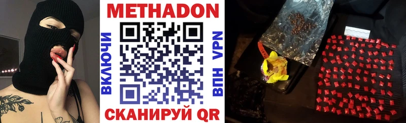 Метадон VHQ  Купить закладки  Тольятти 